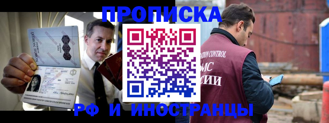 временная регистрация для всех в Вышнем Волочке