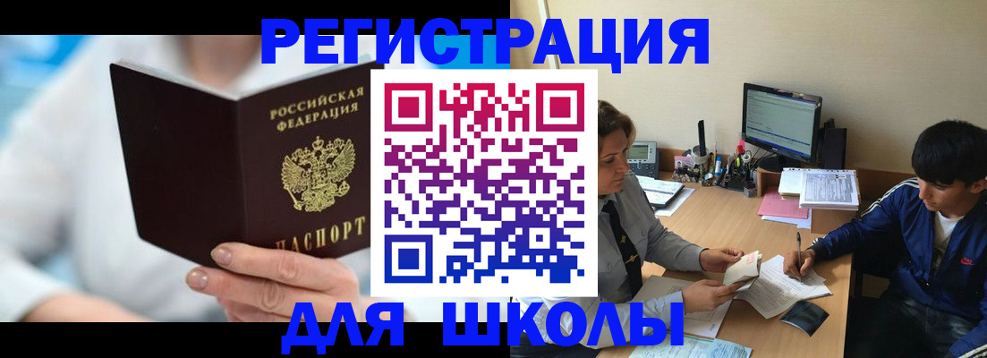 прописка от собственника в Вышнем Волочке