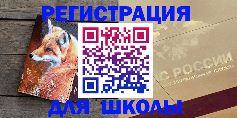 временная регистрация 2025 в Вышнем Волочке