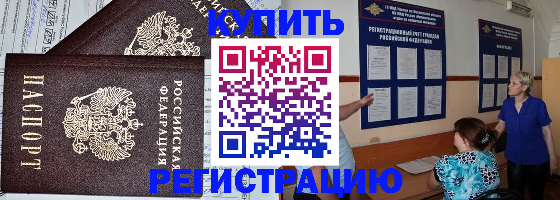 регистрация для дет. сада в Вышнем Волочке