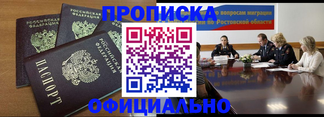 прописка в квартире в Вышнем Волочке